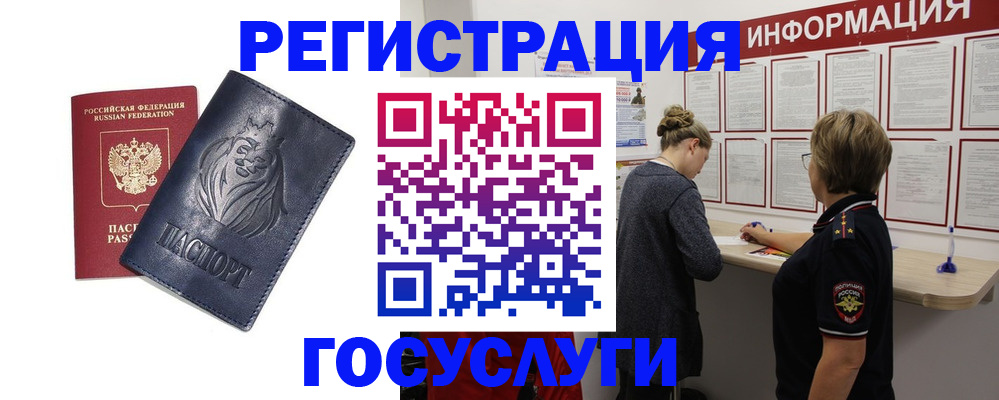 прописка от собственника в Сольцах
