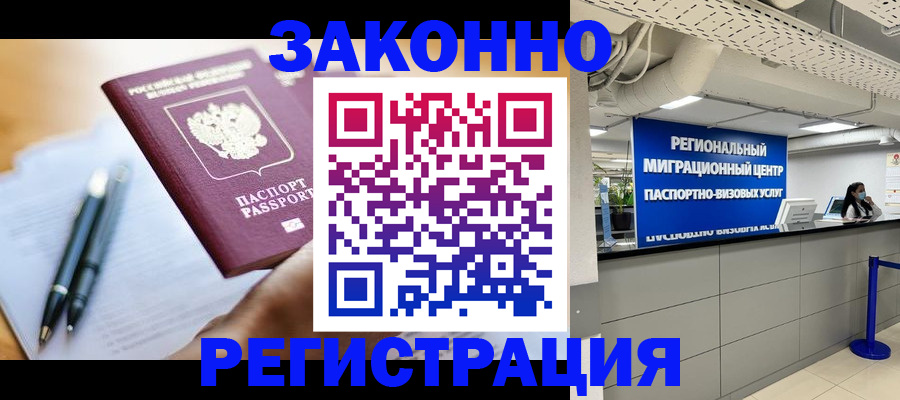 прописка для кредита в Сольцах